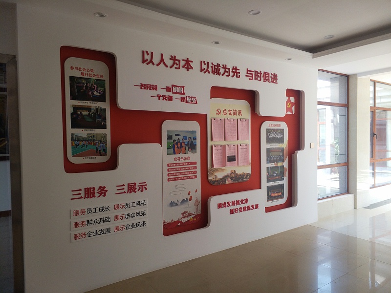 长沙县路口供销社（和通）办公空间文化墙装饰