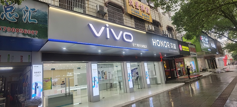 VIVO手机门店岳阳亿佰佳专卖店商业空间装修-博商公装案例