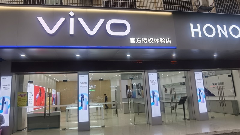 VIVO手机门店岳阳亿佰佳专卖店商业空间装修-博商公装案例