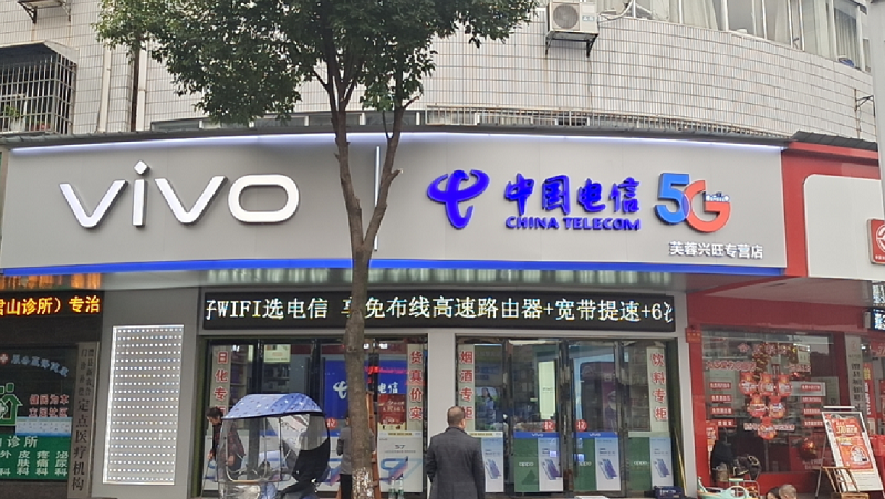 VIVO 常德地区连锁店商业空间装修