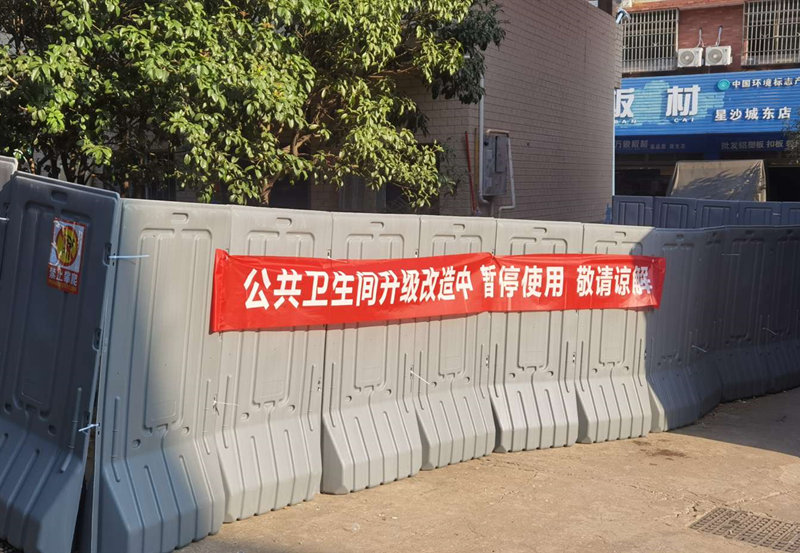 城东四号公厕装修改造2