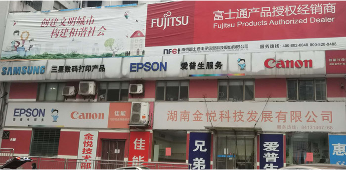 金悦科技解放东路店1（装修前）