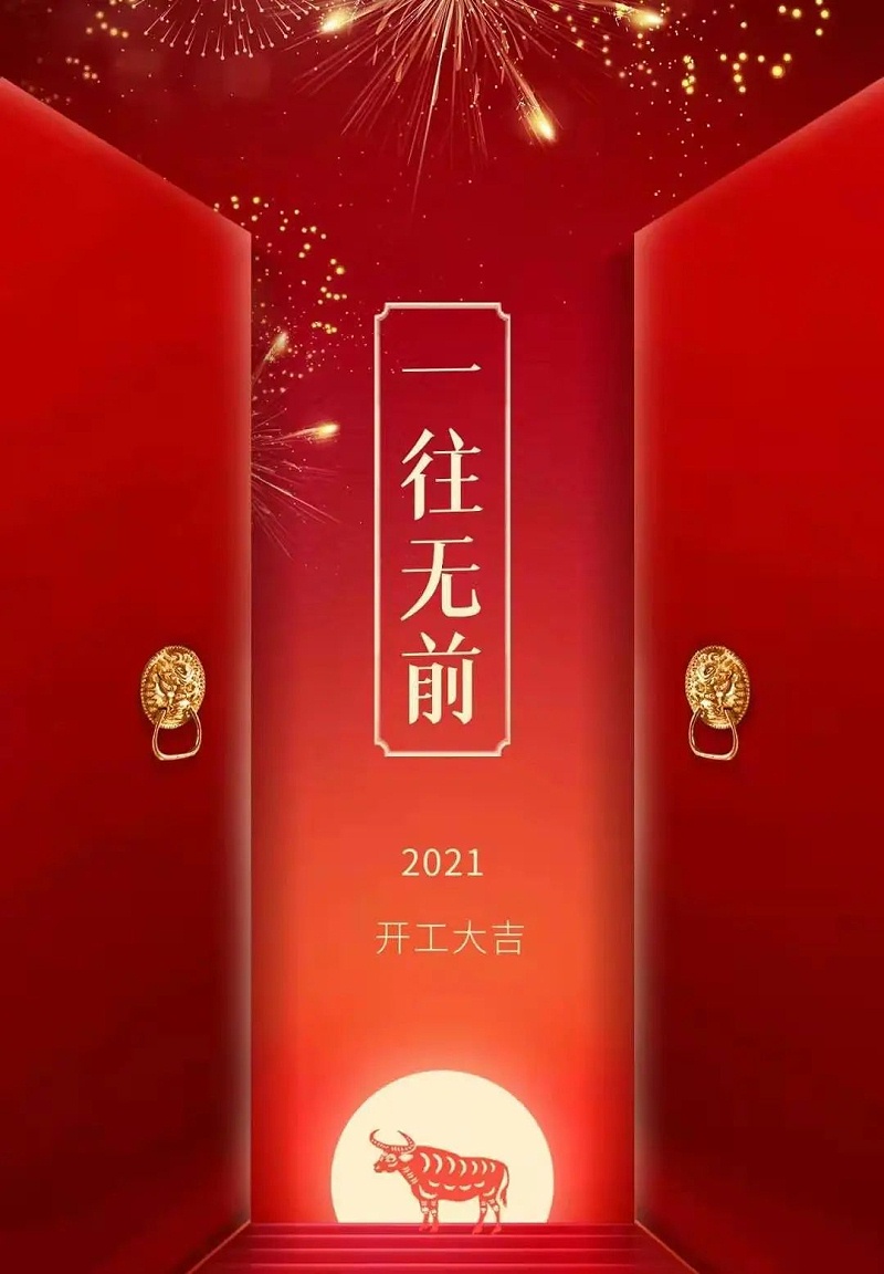 微信图片_202102211210129