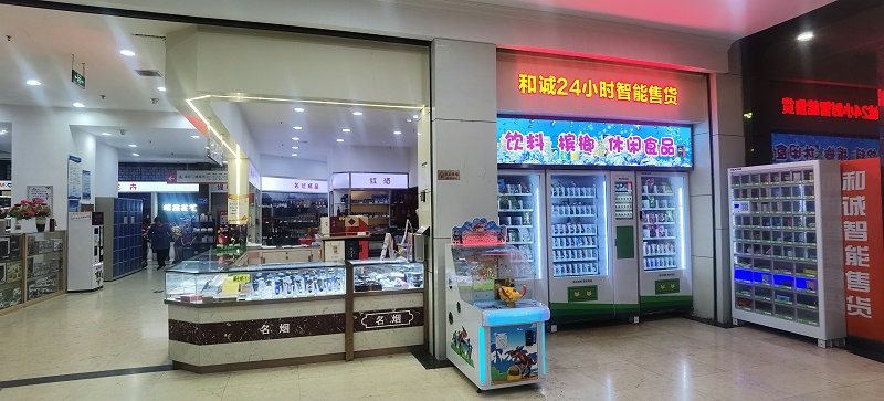 湖南和通超市（彩都店）商业空间装修