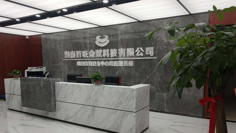 湖南百旺金赋科技公司办公室整体装修